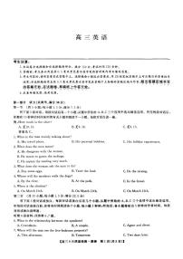 九师联盟2024-2025学年高三上学期9月质量检测英语试卷及答案