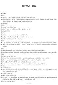 湖南省天一大联考2025届高三上学期第一次联考英语试题（扫描版附解析）