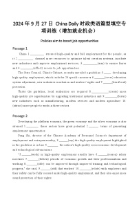 2024年9月27日 China Daily时政类语篇型填空专项训练（增加就业机会）-2025届高三英语上学期一轮复习专项