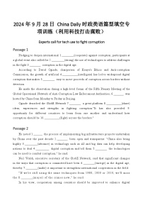 2024年9月28日 China Daily时政类语篇型填空专项训练（利用科技打击腐败）-2025届高三英语上学期一轮复习专项