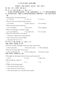 福建省宁德市某校2024-2025学年高二上学期9月月考英语试题