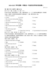 江苏省扬州市广陵区扬州大学附属中学2024-2025学年高一上学期10月月考英语试题(无答案)