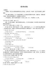 重庆市第八中学2024-2025学年高三上学期适应性月考卷（一）英语试题（Word版附答案）