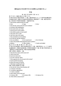 湖南省长沙市长郡中学2025届高三上学期第二次月考英语试题（Word版附解析）