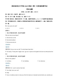 陕西省西安中学2024-2025学年高三上学期10月月考英语试题（Word版附解析）