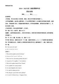 河北省2024-2025学年高三上学期省级联测考试英语试题（Word版附解析）