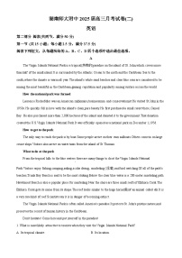 湖南师范大学附属中学2024-2025学年高三上学期第二次月考英语试题（附听力与参考答案）