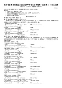 浙江省浙南名校联盟2024-2025学年高三上学期第一次联考10月英语试题（附听力与参考答案）