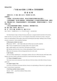 [英语]广东省上进教育2024～2025学年高三上学期10月月考试题(有解析