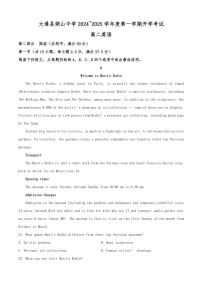 [英语]2024～2025学年青海省大通县朔山中学高二上学期开学考试试题(有答案)