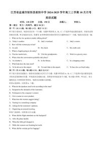 [英语]江苏省盐城市射阳县射阳中学2024～2025学年高三上学期10月月考试题(有答案)