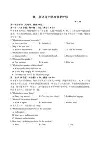 [英语]江苏省扬州市广陵区扬州中学2024～2025学年高三上学期10月月考试题(有答案)