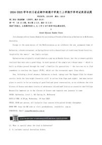 [英语]2024～2025学年四川省成都市树德中学高三上学期开学考试试题(有答案)