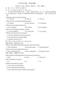 [英语]福建省宁德市2024～2025学年高二上学期9月月考试题(有解析)