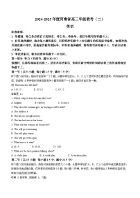 河南省2025届高三上学期联考（二）英语试题（Word版附解析）