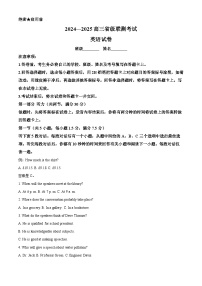河北省2025届高三上学期省级联测考试英语试题（Word版附解析）