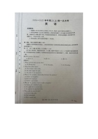 河北省邢台市2024-2025学年高二上学期第一次月考英语试题