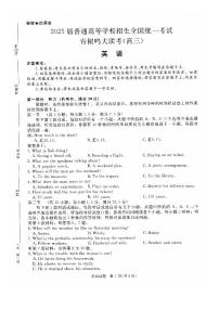 河南省青桐鸣2025届高三上学期10月大联考（10月月考）英语（含听力）