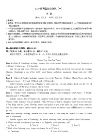 广东省华南师范大学附校2025届高三综合测试（一）英语（含答案）