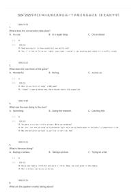 [英语]2024～2025学年3月四川成都龙泉驿区高一下学期月考试卷(东竞高级中学)(原题版+解析版)