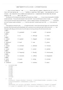 [英语][期中]2023～2024学年北京大兴区高一上学期期中试卷(原题版+解析版)