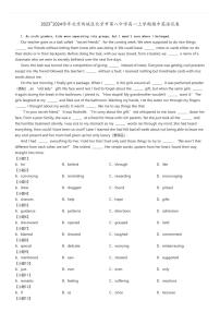 [英语][期中]2023～2024学年北京西城区北京市第八中学高一上学期期中试卷(原题版+解析版)