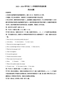 山东省菏泽市2023-2024学年高二上学期1月期末质量检测英语试题（Word版附解析）