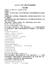 山东省济南市2022-2023学年高二下学期期末考试英语试题（Word版附解析）
