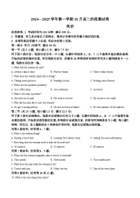 河北省张家口市尚义县第一中学等校2024-2025学年高二上学期10月阶段测试英语试卷(无答案)