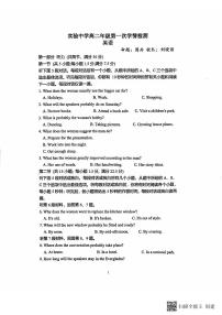 江苏省南通市海安市实验中学2024-2025学年高二上学期10月月考英语试题