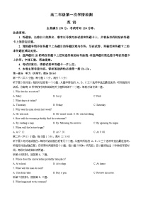 江苏省盐城市七校2024-2025学年高二上学期10月联考英语试题(无答案)