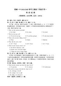 福建省连城县第一中学2024-2025学年高二上学期10月月考英语试题