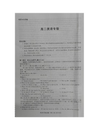 湖南省名校大联考2024-2025学年高二上学期10月月考英语试题