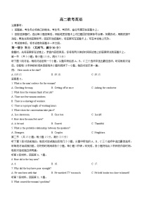 贵州省遵义市2024-2025学年高二上学期第一次月考（10月）英语试题(无答案)