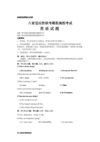 英语丨八省适应性联考模拟演练考试2025届高三10月联考英语试卷及答案