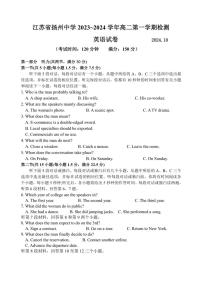 [英语]江苏省扬州中学2024～2025学年高二上学期10月月考试题(有答案)