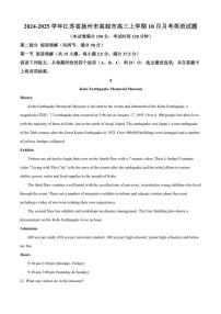 [英语]江苏省扬州市高邮市2024～2025学年高三上学期10月月考试题(有答案)