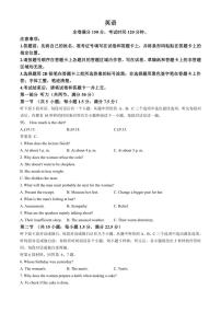 [英语]福建省百校联考2024～2025学年高三上学期10月考试试题(有解析)