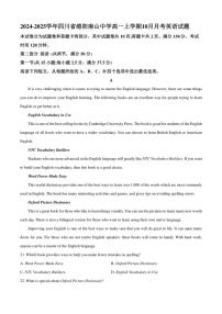 [英语]2024～2025学年四川省绵阳南山中学高一上学期10月月考试题(有答案)