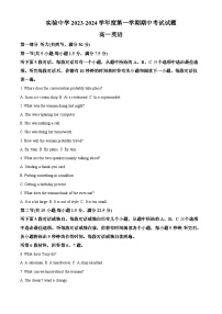 江苏省南通市海安市实验中学2023-2024学年高一上学期11月期中英语试题（Word版附解析）