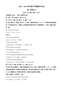辽宁省鞍山市2023-2024学年高二下学期期中考试英语试题(Word版附解析)