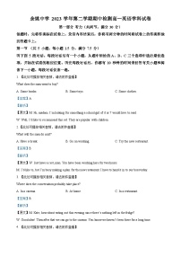 浙江省余姚中学2023-2024学年高一下学期期中考试英语试题（Word版附解析）