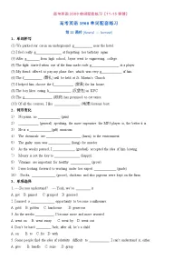 高考英语3500单词配套练习【11-15课时】