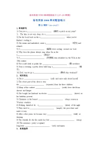 高考英语3500单词配套练习【21-26课时】