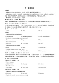 贵州省铜仁市2024-2025学年高一上学期10月联考英语试题