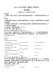 江苏省东台市安丰中学、盐城市实验高级中学2024-2025学年高一上学期10月联考英语试题