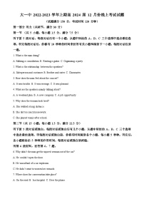 重庆市大学城第一中学2022-2023学年高二上学期12月考试英语试题（Word版附解析）