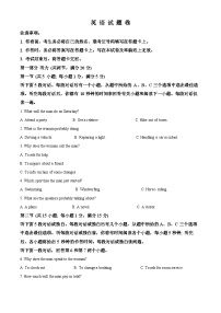 重庆市第一中学2024-2025学年高三上学期9月月考英语试题（Word版附解析）