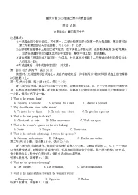 重庆市南开中学2024-2025学年高三上学期10月第二次质量检测英语试题（Word版附答案）