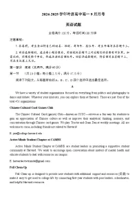 河南省平顶山市叶县高级中学2024-2025学年高一上学期9月月考英语试题（Word版附解析）